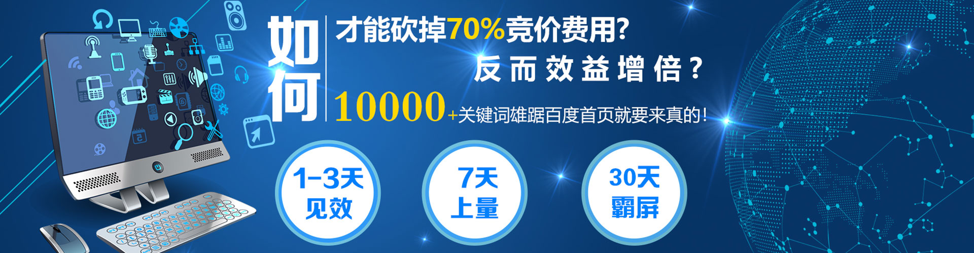 五股sem竞价